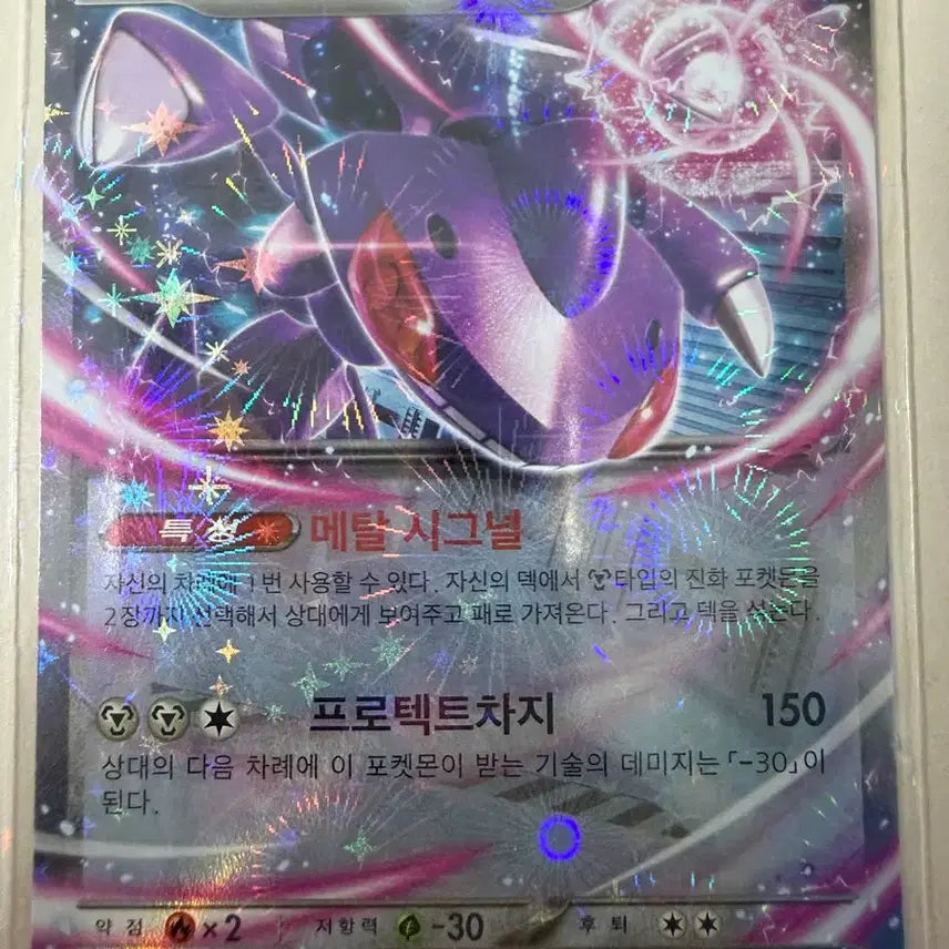 [BUNJANG] Pokemon Card Genesect EX / 포켓몬 카드 게노세크트 EX