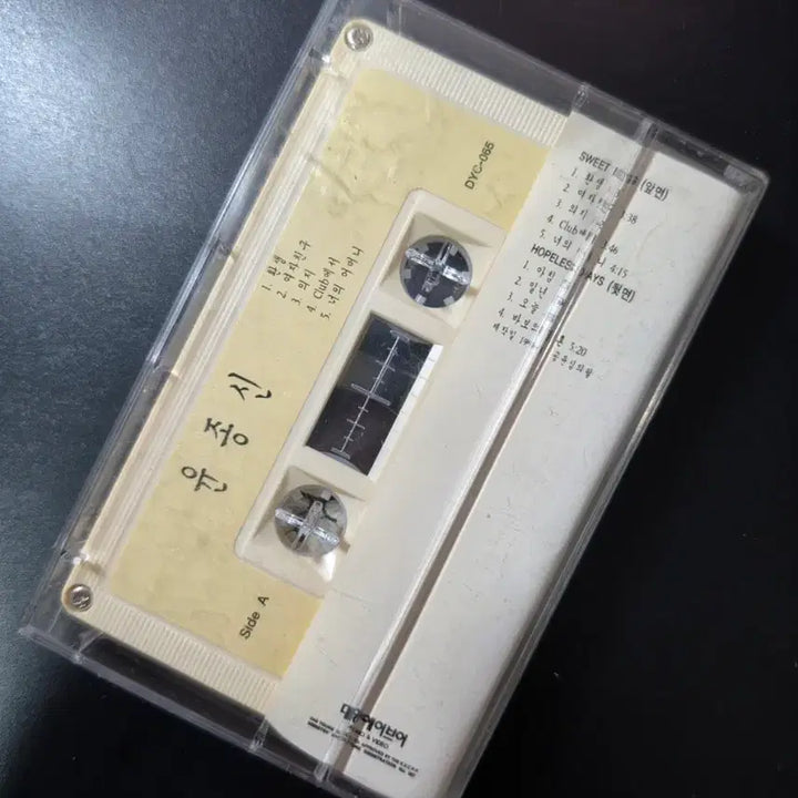 [BUNJANG] AC Yoon Jong Shin 5th Album &
