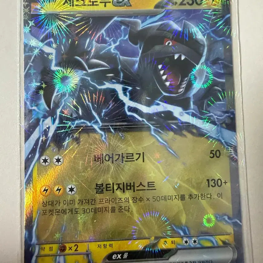 [BUNJANG] Pokemon Card Zekrom GX Rare Card / 포켓몬카드 제크로무