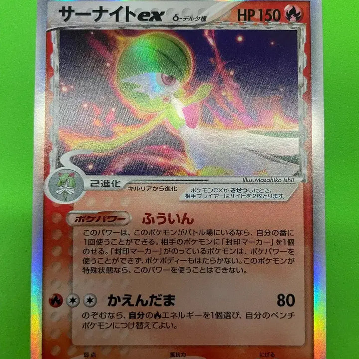 [BUNJANG] Pokemon Japanese Card Guardian ex Delta Species 1st Edition / 포켓몬카드 일판: 가디안 ex 델타종 1st ed