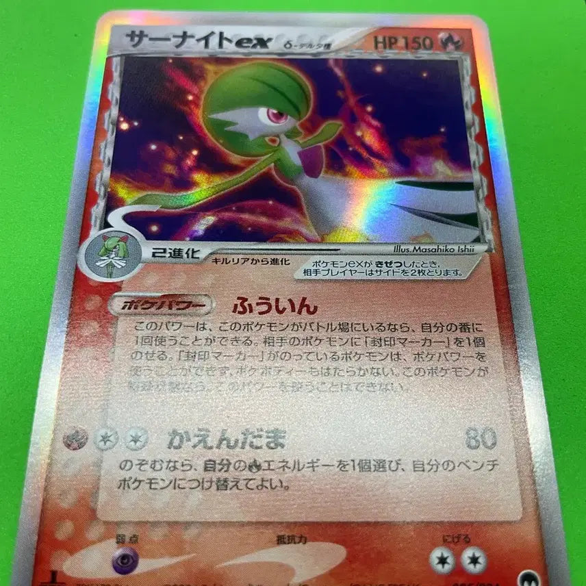 [BUNJANG] Pokemon Japanese Card Guardian ex Delta Species 1st Edition / 포켓몬카드 일판: 가디안 ex 델타종 1st ed