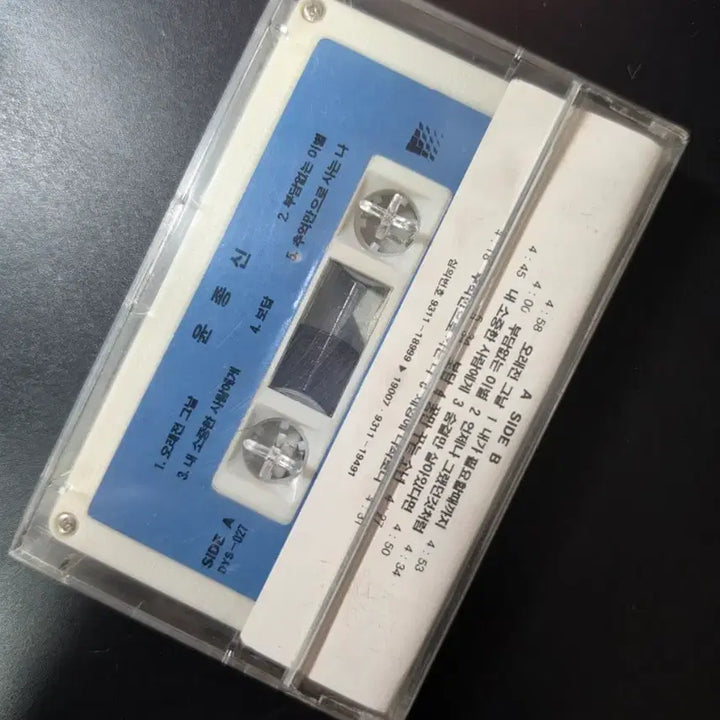 [BUNJANG] AC Yoonsang-jin 3rd Album Cassette Tape / AC 윤종신 3집 카세트 테이프