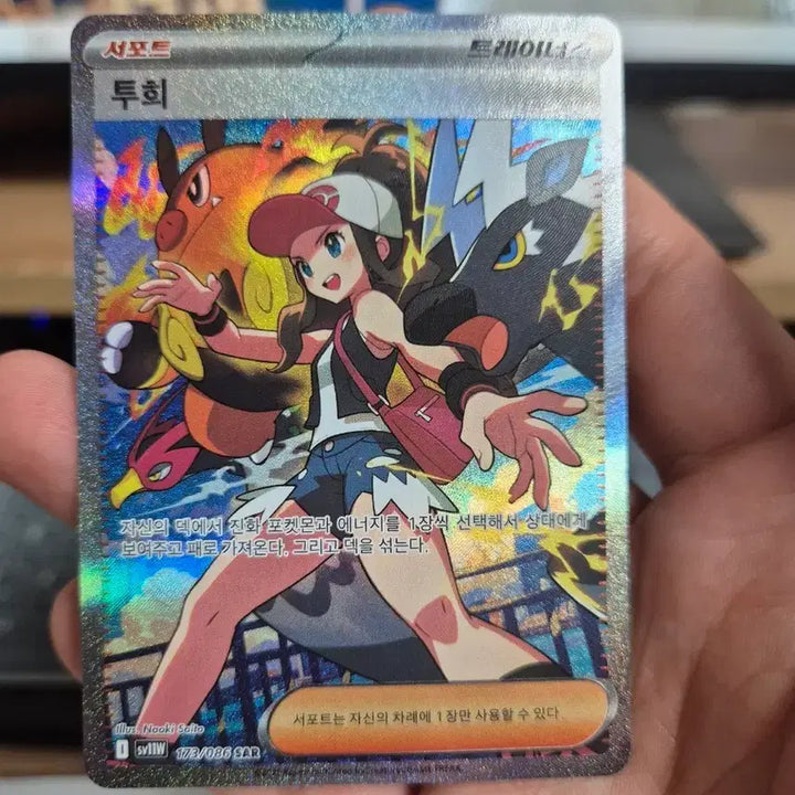 [BUNJANG] Pokemon Card Tuhis SAR (White Flare) / 포켓몬카드 투희sar 싱글 급처