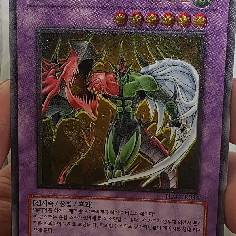 [BUNJANG] Yu-Gi-Oh! Elemental HERO Flame Wingman TLM-KR035 Ultimate Rare / 유희왕 히어로 프레임 윙맨 TLM-KR033 얼티 판매합니다