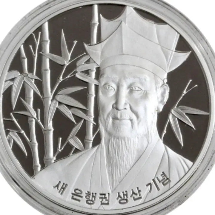 [BUNJANG] Bank of Korea New Banknote Commemorative Silver Medal / 한국은행 새지폐 발행 홍보용 은메달