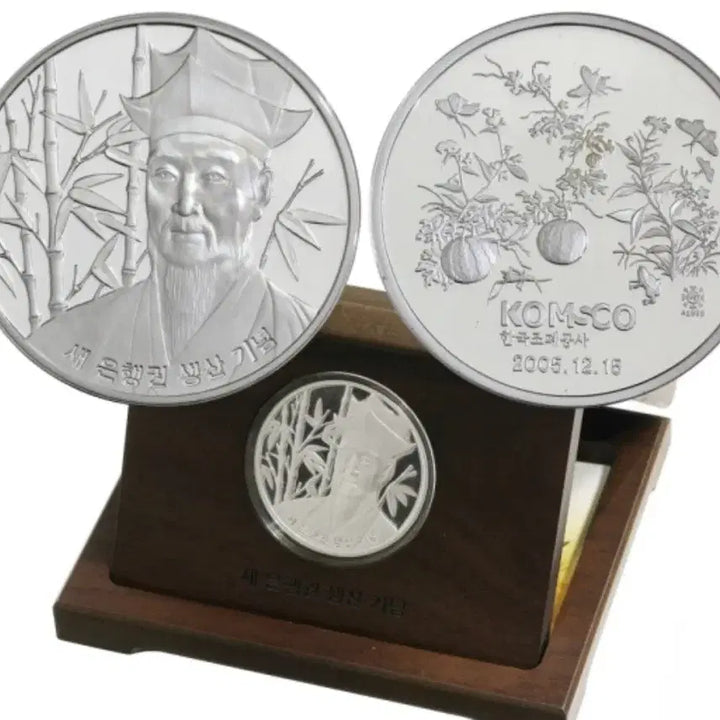 [SOLD OUT] 한국은행 새지폐 발행 홍보용 은메달