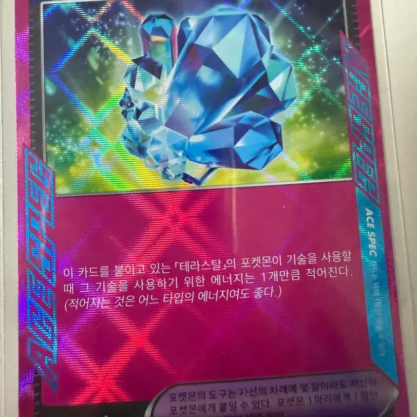 [BUNJANG] Pokemon TCG Sparkling Resolution Trainer Card / 포켓몬 카드 반짝이는 결정