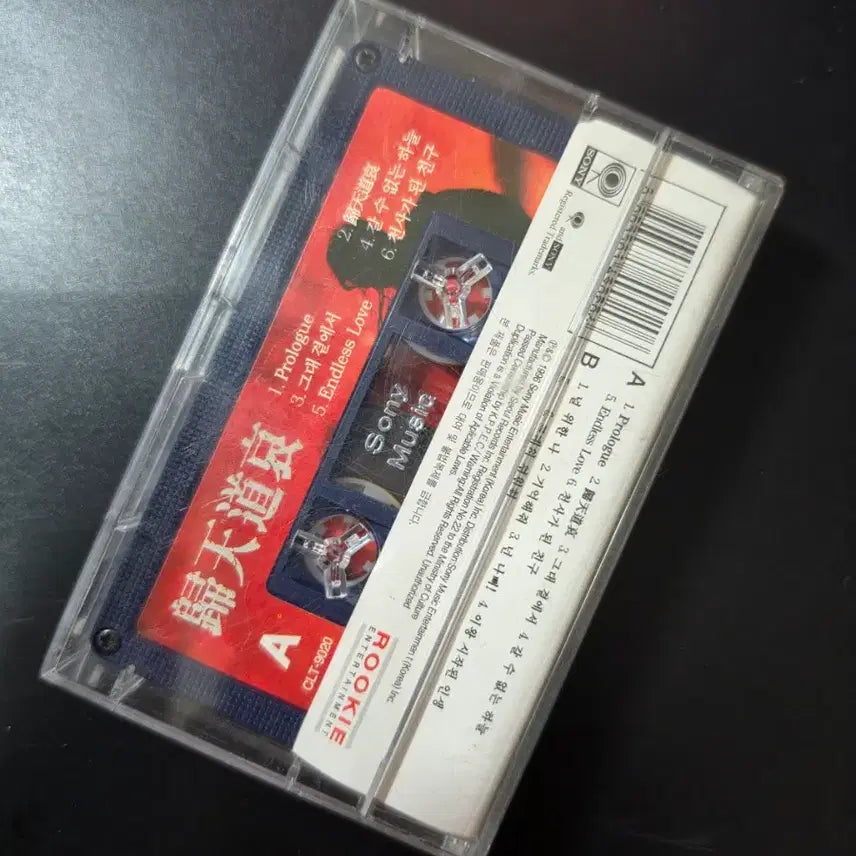 [BUNJANG] AC Kim Min Jong 3rd Album "Gwireul Danggyeo" Cassette Tape / AC 김민종 3집 귀천도애 카세트 테이프