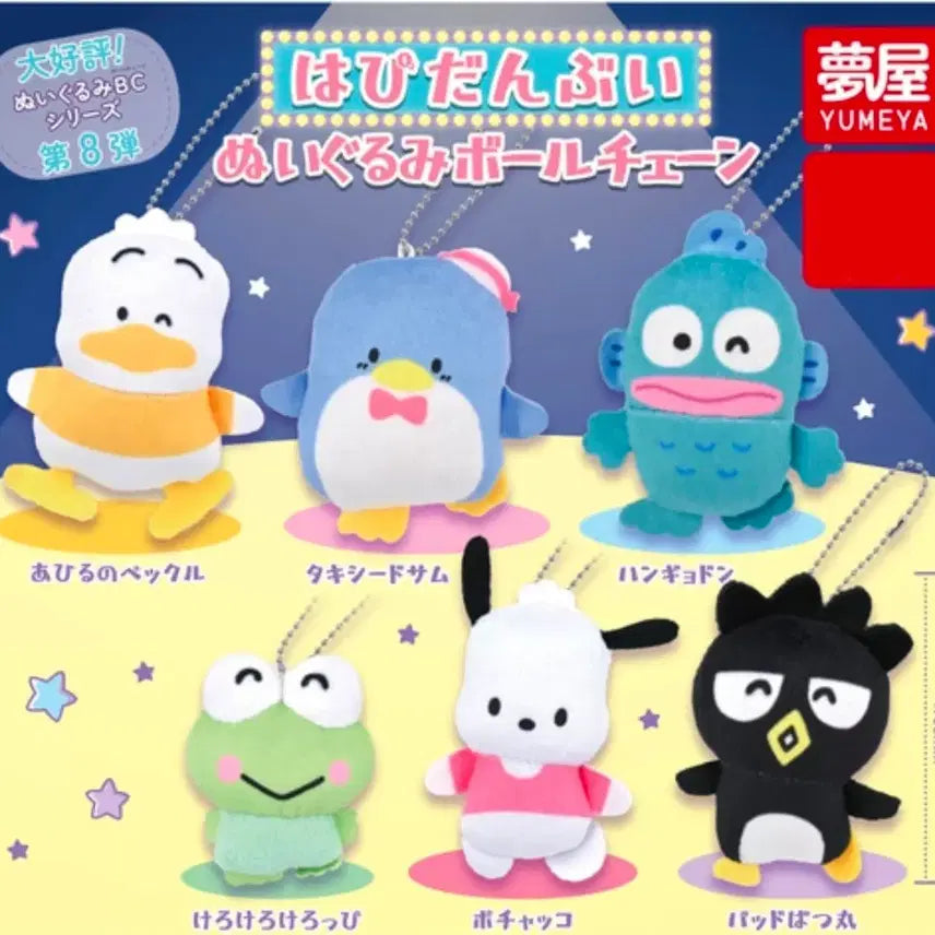 [BUNJANG] Sanrio Happy Dance Buddies Doll Keychain Gacha / 새상품:)산리오 하피단부이 인형키링 가챠 페클