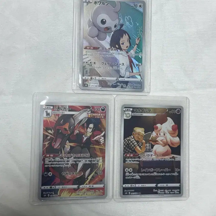[BUNJANG] Pokemon Cards Japanese CHR Bundle Set / 포켓몬카드 일판 chr 일괄