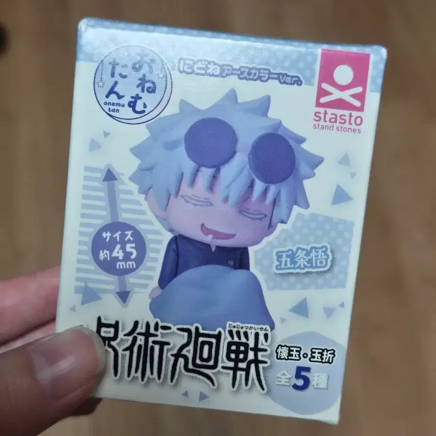 [BUNJANG] Gojo Satoru Jujutsu Kaisen Kaisei Onemutan Box Version (Sealed) / 고죠 사토루 주술회전 회옥옥절 오네무탄 [미개봉] 박스 버전