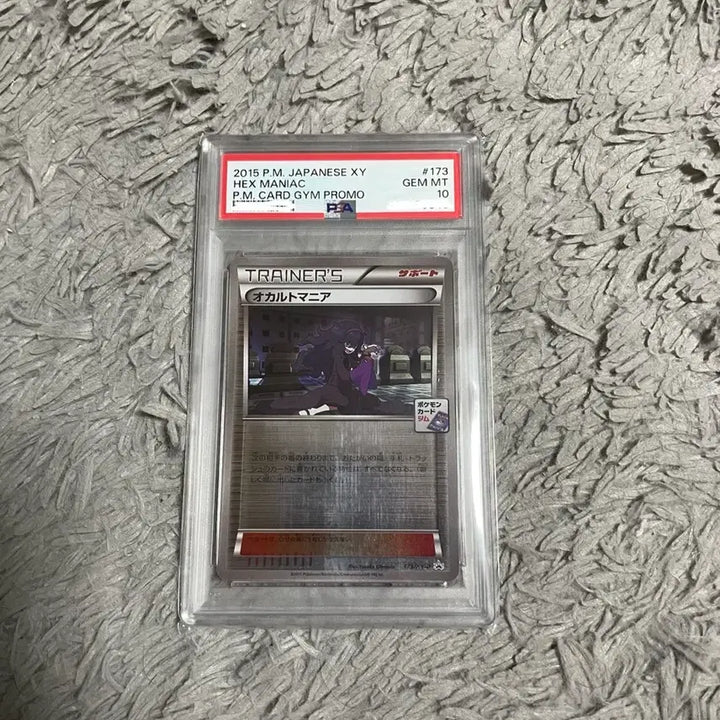 [BUNJANG] Occultmania Gym Promo Half Illustration PSA 10 / 오컬트마니아 짐프로모 하프일러스트 psa10 판매합니다.
