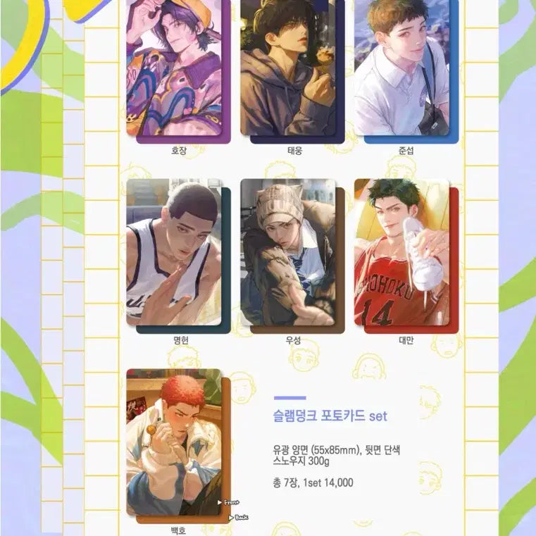 [BUNJANG] Slam Dunk Lee Myung-hun Special Edition Photocard Set / 슬램덩크 빠내 님 비공굿 포카 세트 이명헌 특전 포함