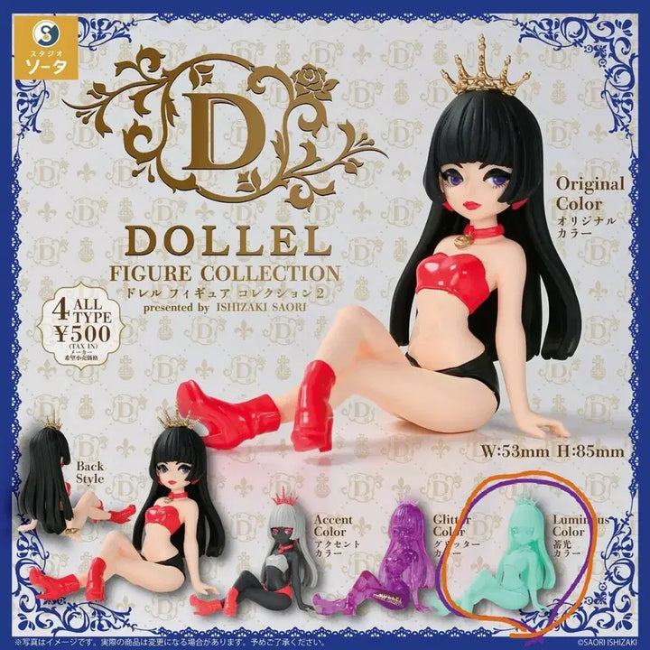 [BUNJANG] Dorelle Figure Collection 2 Luminous Color Saori Ishizaki / 돌렐 피규어 컬렉션 2 루미너스 컬러 이시자키 사오리