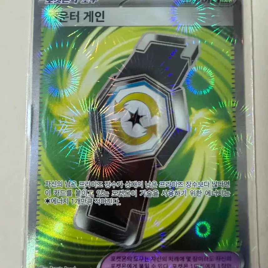 [BUNJANG] Pokemon Card Counter Gain / 포켓몬 카드 카운터 게인