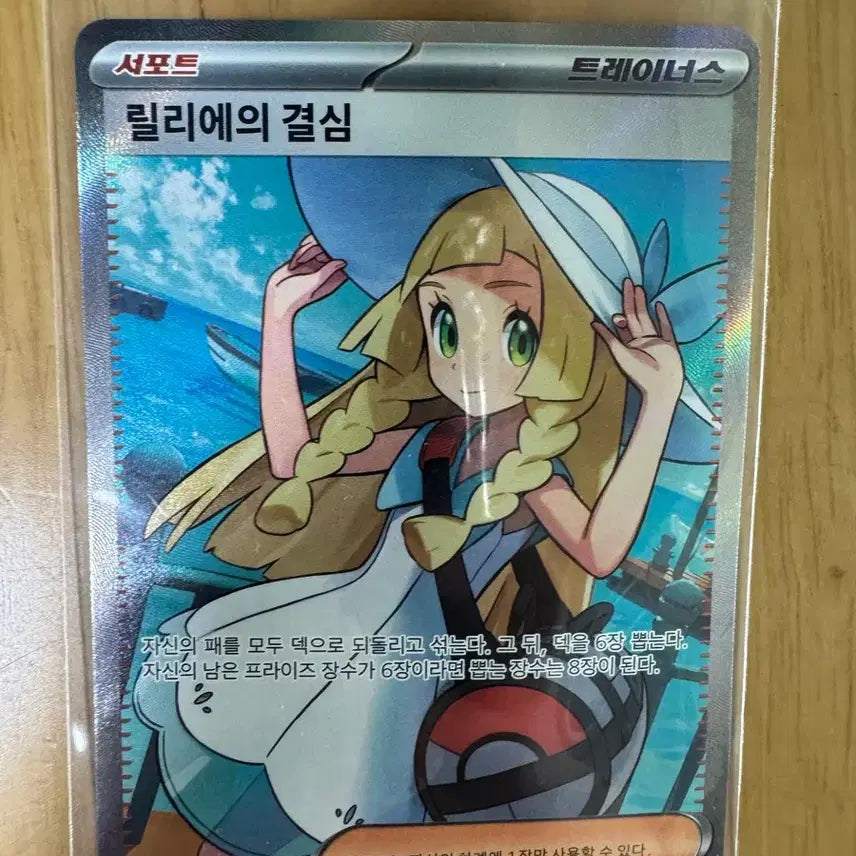 [BUNJANG] Pokemon Card Lillie&