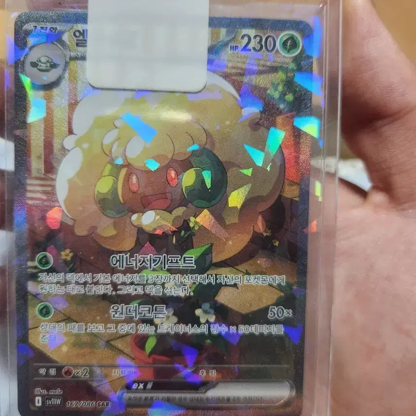 [BUNJANG] Pokemon Card Elfu SAR / 포켓몬카드 엘풍 SAR