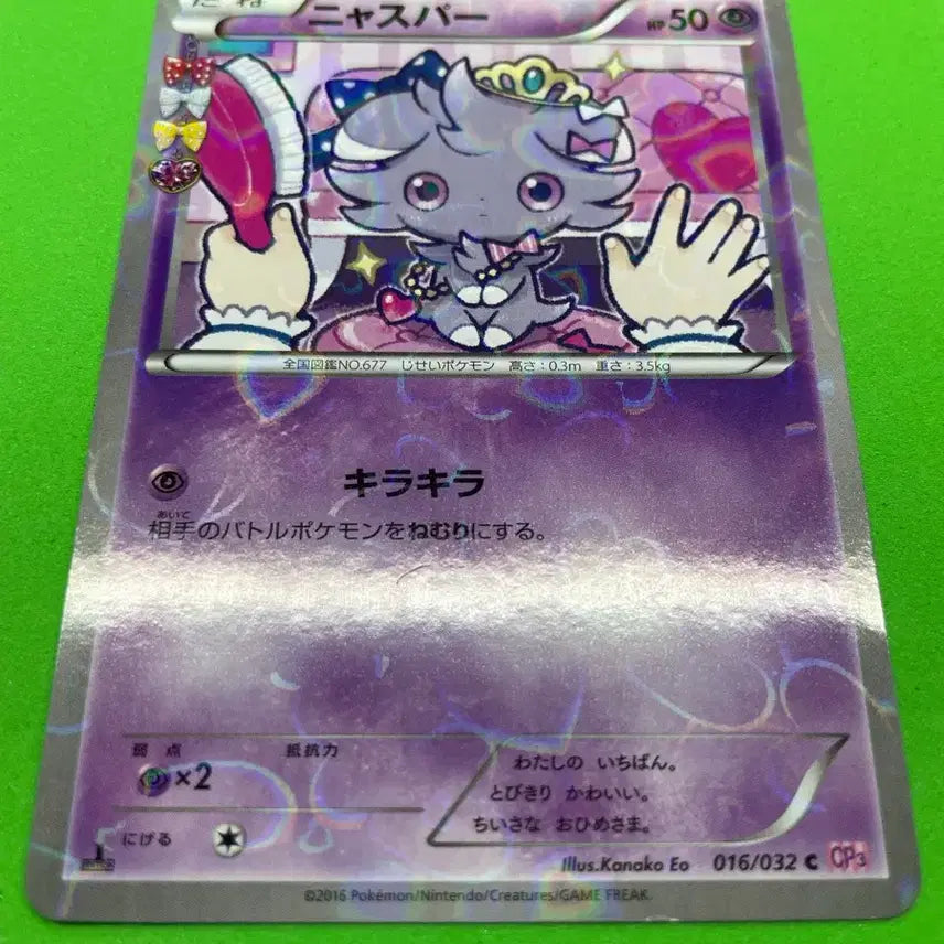[BUNJANG] Pokemon Card Japanese Nya Jasper Heart Collection Holo / 포켓몬카드 일판: 냐스퍼 심쿵컬렉션 홀로