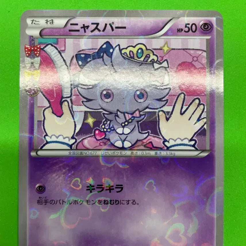 [BUNJANG] Pokemon Card Japanese Nya Jasper Heart Collection Holo / 포켓몬카드 일판: 냐스퍼 심쿵컬렉션 홀로