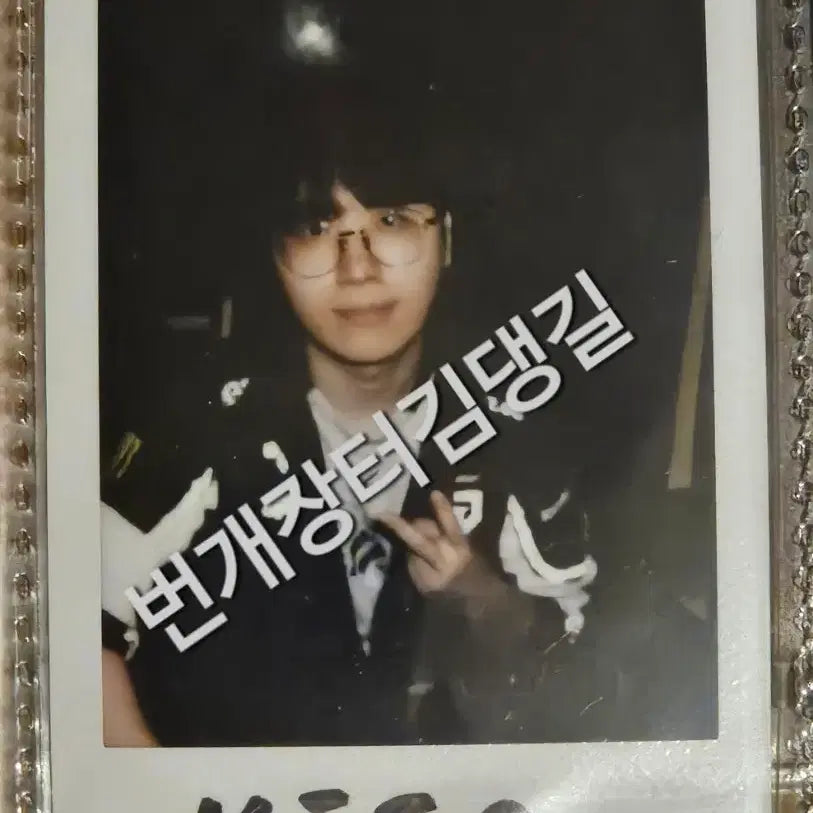 [BUNJANG] Rascal Autographed Polaroid Photo / 젠지 기인 친필 싸인 폴라