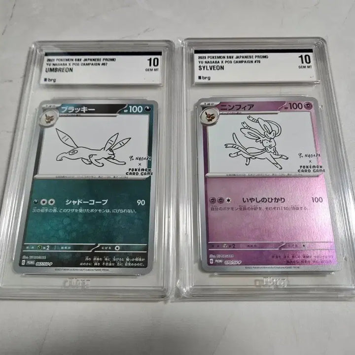 [BUNJANG] Yuna Gaba Umbreon / Sylveon Grade 10 Set / 포켓몬카드 유나가바 님피아/블랙키 2장 set BRG 등급카드