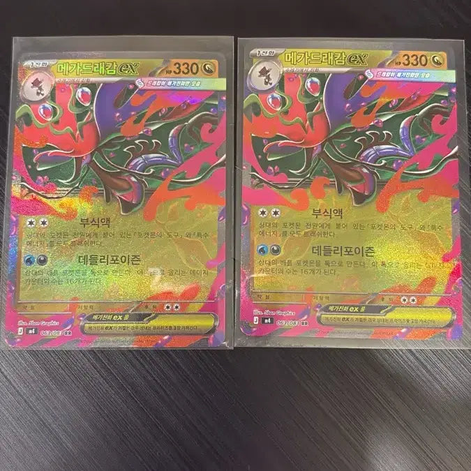 [SOLD OUT] 포켓몬카드 메가드래캄ex rr