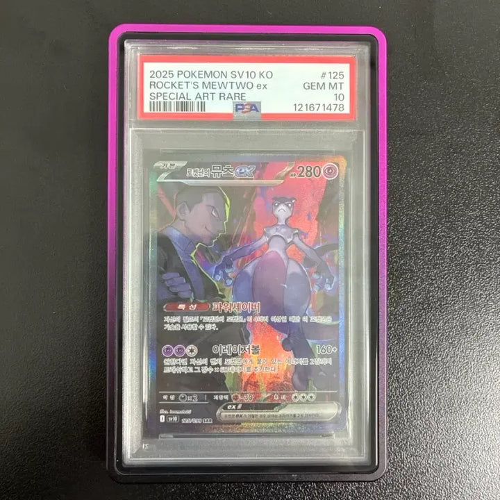 [BUNJANG] Pokemon Card Team Rocket&