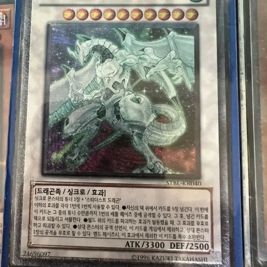[BUNJANG] Yu-Gi-Oh! Cards: Sacred Beasts, 1st Edition Power Tool Dragon, Ultimate Rare Shooting Star Dragon / 유희왕 카드 삼환마, 1st파워툴드래곤,얼티 슈팅스타