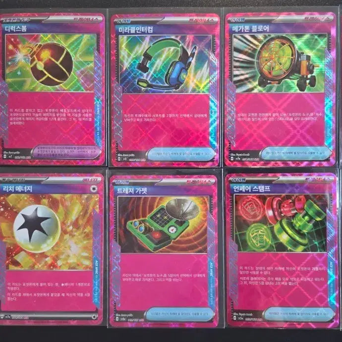 [BUNJANG] Pokemon Card Item Tool Energy ACE Bundle Set / [포켓몬카드] 아이템 도구 에너지 ACE 일괄