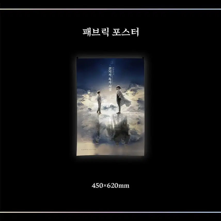 [BUNJANG] Omniscient Reader&
