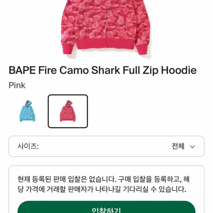 [BUNJANG] BAPE Pink Hoodie Zip-up / 베이프 핑크 후드집업