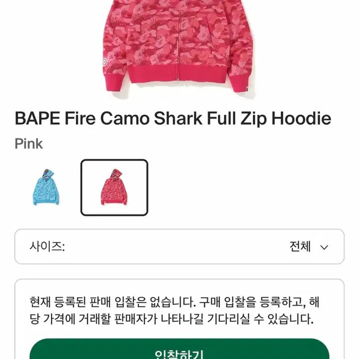 [BUNJANG] BAPE Pink Hoodie Zip-up / 베이프 핑크 후드집업