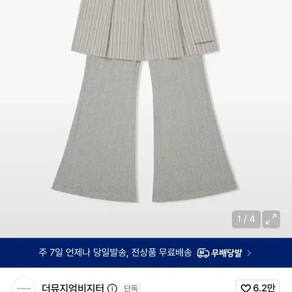 [BUNJANG] The Museum Visitor Layered Skirt Pants / 더뮤지엄비지터 레이어드 스커트 팬츠