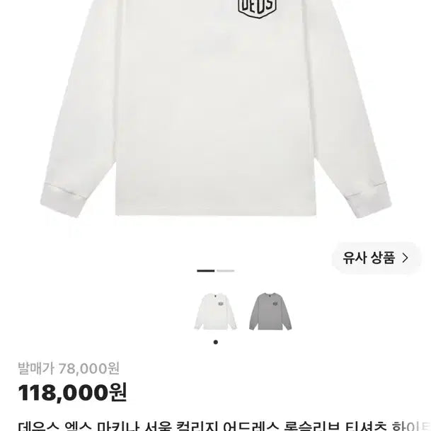 [BUNJANG] Deus Ex Machina Seoul Long Sleeve T-Shirt White S / 데우스 엑스마키나 서울 롱슬리브 화이트 S