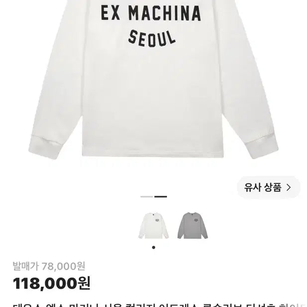 [BUNJANG] Deus Ex Machina Seoul Long Sleeve T-Shirt White S / 데우스 엑스마키나 서울 롱슬리브 화이트 S