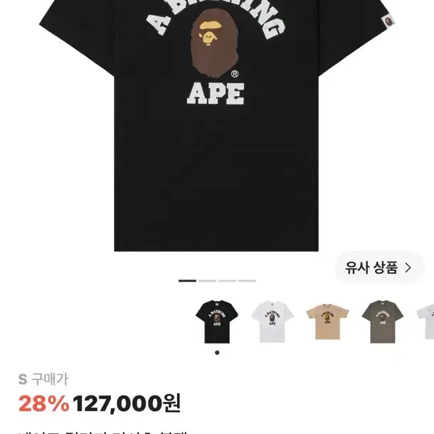 [BUNJANG] BAPE Short Sleeve T-Shirt Black / 베이프 반팔 블랙 S