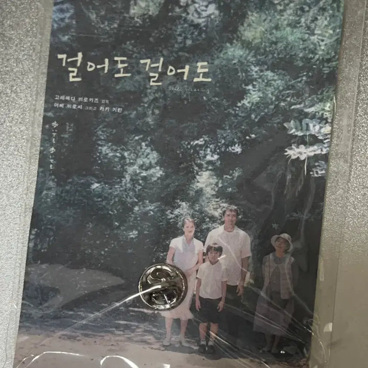 [BUNJANG] The Third Marriage CGV Artist Badge / 영화 걸어도 걸어도 CGV 아티스트 뱃지 고레에다 히로카즈