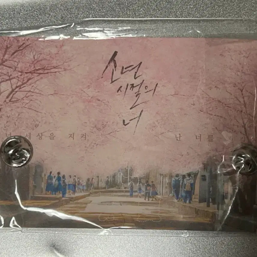 [BUNJANG] Better Days CGV Badge Zhou Dongyu Yi Yangqianxi / 영화 소년시절의 너 소년적니 CGV 뱃지 주동우 이양천새