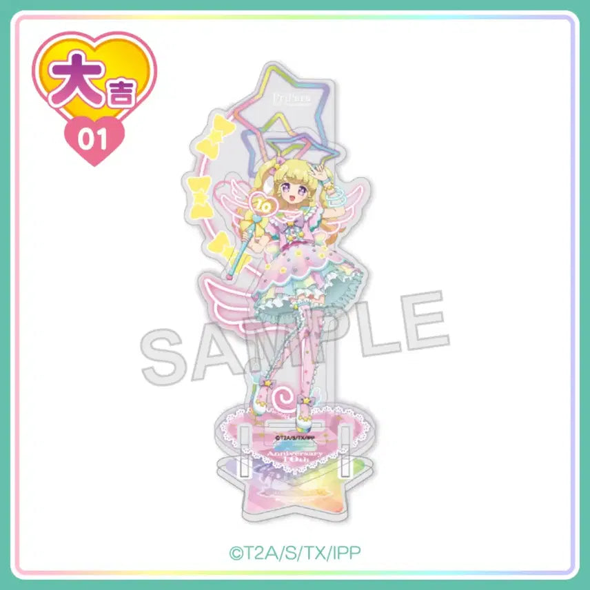 [BUNJANG] Pripara 10th Anniversary Marukuji Series 4 Yui Acrylic Stand / 구함) 프리파라 10주년 마루쿠지 제 4탄 유이 아크릴 스탠드 구함