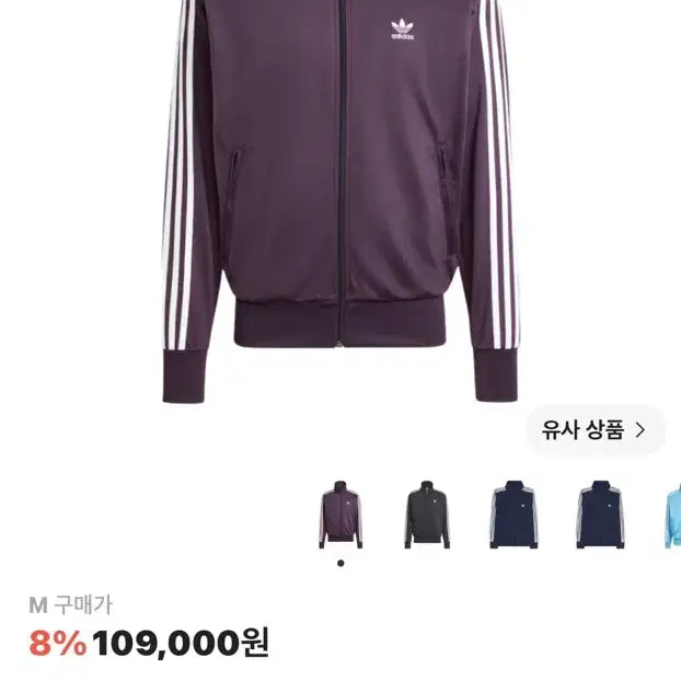 [BUNJANG] Adidas Adicolor Classic Firebird Track Top Aurora Black M / 아디다스 아디컬러 클래식 파이어버드 트랙탑 오로라 블랙 M