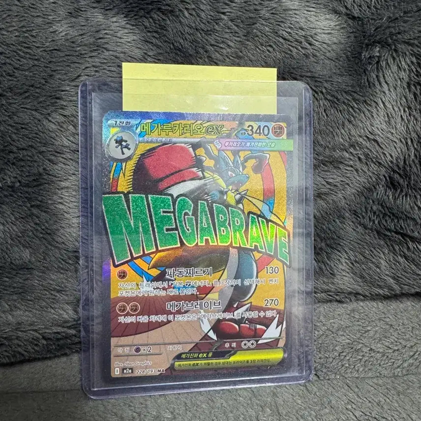 [BUNJANG] Pokemon Card Lucario MA / 포켓몬카드 루카리오 MA