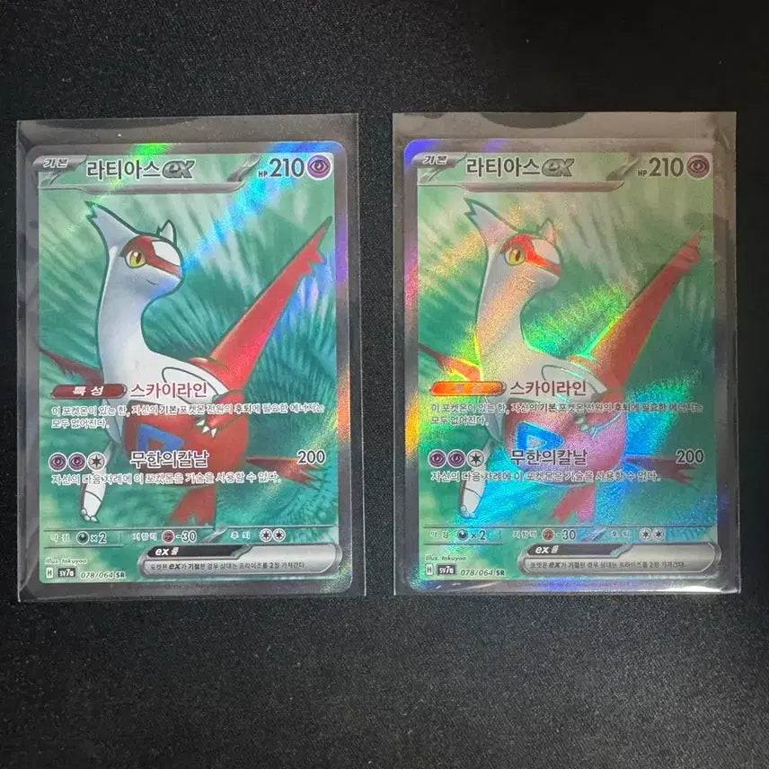 [BUNJANG] Latias SR Cards (2-Piece Set) / 라티아스 SR 2장