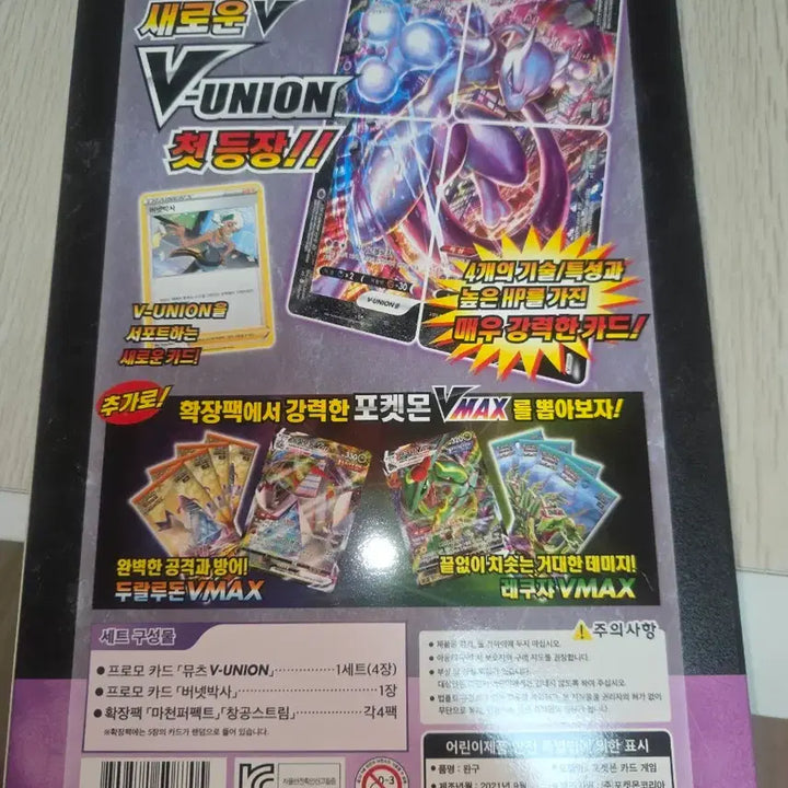 [BUNJANG] Pokemon Card Special Set (Slightly Unsealed) / 포켓몬카드 스페셜 카드 세트 입니다! (살짝개봉)