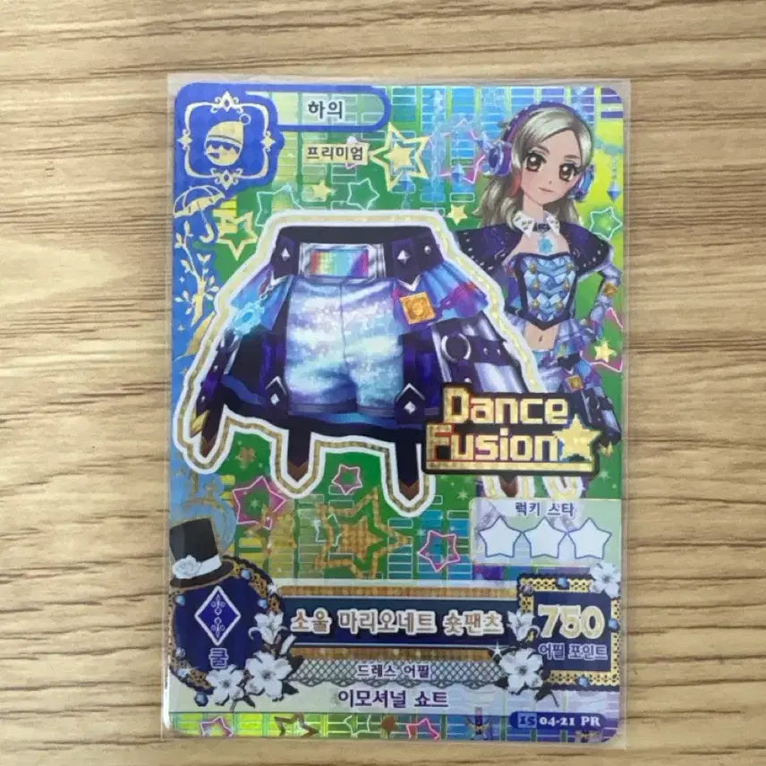 [BUNJANG] Aikatsu! Rina Shokou Marionette Bottoms Card Piece / 아이엠스타 아이카츠 린 소울 마리오네트 하의 카드 조각 판매