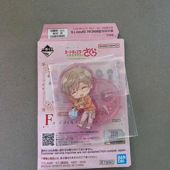 [BUNJANG] Cardcaptor Sakura F Prize Tomoyo Daidouji (Yukito Tsukishiro) Acrylic Stand / 카드캡터체리 F상 - 오청명(츠키시로 유키토)