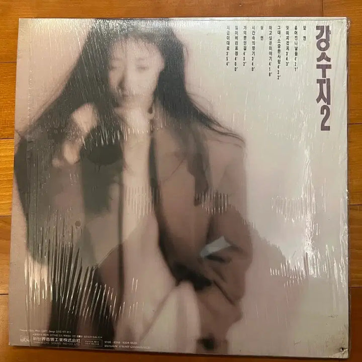 [BUNJANG] Kang Susie 2nd Album LP / 강수지 2집 앨범 LP 팝니다.