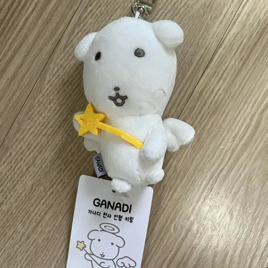 [BUNJANG] SEVENTEEN Joshua Angel KANADI Keyring / 천사 가나디 키링 가나디 팝업
