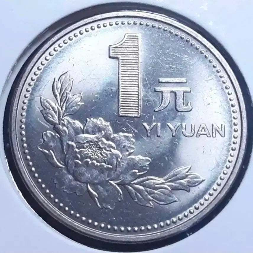 [BUNJANG] 1994 China 1 Yuan Unused Foreign Coin / 중국 1994년 미사용 1위안.외국주화 주화 화폐 동전