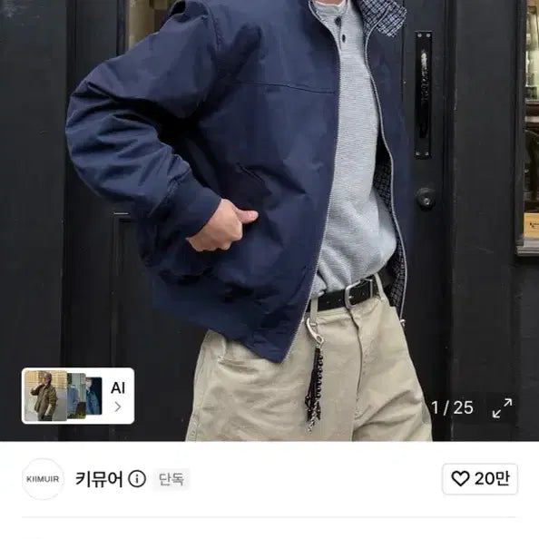 [BUNJANG] KIMUER Reversible Harrington Jumper L / 키뮤어 리버시블 헤링턴 점퍼 L
