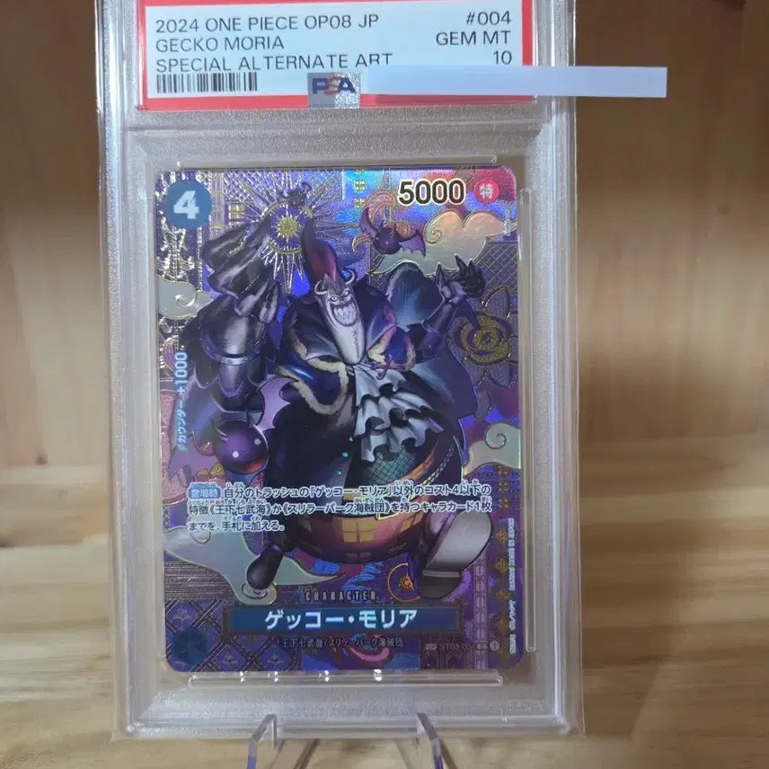 [SOLD OUT] 원피스카드 게코모리아